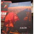 【二手9成新】北方的空地 杨柳松 著 重庆出版社