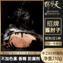 天福号酱卤猪肘子肉210g 熟食腊味 早餐下酒凉菜 送长辈中华老字号