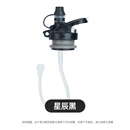 锐虎无螺纹吸管保冷杯杯盖 灭火器系列 瑞虎所有款水杯支持替换 灭火器款吸管杯盖【星辰黑】 1个