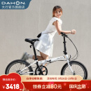 大行（DAHON） p8折叠自行车成人20英寸8速男女式折叠车运动单车经典P8 KBC083 白色【高配版+马甲线】