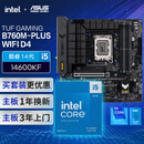 华硕【主板cpu套装】华硕B760M WIFI 重炮手D4主板+英特尔(intel)i5 14600KF CPU 主板+CPU套装