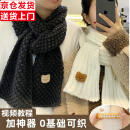 璞韵（PUYUN）小熊围巾毛线编织神器毛线团手工编织diy材料包保暖围脖自织送男女朋友粗线毛线 乳白-小熊款-冰条线400g+棒针+神器（主图款）