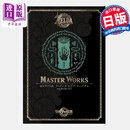 画集 塞尔达传说 王国之泪 官方设定集画集 大师之书 任天堂 ゼルダの伝説 ティアーズ オブ ザ キングダム マスターワークス
