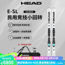 海德（HEAD）HEAD海德双板滑雪板 24新款 E-SL 民用竞技小回转EMC芯片双板雪板 313203cm 155