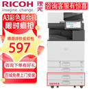 理光（Ricoh）IM C2010 C2510 C3010 C3510复印机 A3彩色数码复合机复印机大型办公激光打印机扫描多功能一体机 IM C2010 双面输稿器+四纸盒+1000页小册子装订器