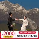金夫人全球旅拍婚纱照  三亚丽江重庆大理厦门西藏西双版纳成都 旅拍摄影 写真拍摄 旅拍婚纱照 套系保留金5000