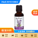 Cococare 纯薰衣精油 30毫升 舒缓优化睡眠清新空气去异味焦虑镇定情绪香薰按摩SPA淡印