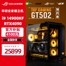 华硕（ASUS） 14900K RTX4090显卡 ROG全家桶 玩家国度信仰组装电脑DIY游戏主机 i9 13900K +RTX4090 丨配置一 单主机