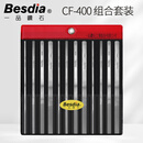 贝斯迪亚(Besdia)台湾一品金刚石锉刀CF-400合金打磨模具平斜扁金钢挫刀 CF-400 （组合12支装） 