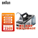 博朗（Braun）IS7156电熨斗 蒸汽熨烫机 智能控温增压大功率挂烫机 家用手持 IS7156 Pro