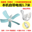 丝雨小吊扇五六叶宿舍家用迷你床上蚊帐微风儿童小型电风扇吊扇遥控 550#五叶+3米【遥控】定时延长线 直径42厘米