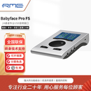RME娃娃脸Babyface专业录音配音混音编曲K歌直播外置音频接口声卡 Babyface Pro FS