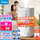 美的（Midea）【银离子多重抑菌】空气加湿器婴儿静音大雾量雾化器卧室增湿器落地净化办公室桌面加湿器CS-3VWL