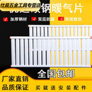 勤凯家用碳钢暖气片7025型散热片水电暖壁挂炉采暖炉取暖气片散热器 1700mm 碳钢20柱长高54cm