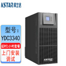 科士达（KSTAR)UPS不间断电源YDC3340塔式机40KVA/36KW单主机+100AH电池*32（满载1小时）含安装