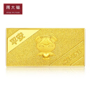 周大福福星宝宝平安 足金黄金投资金条宝宝金条(工费0) 约10.03g IF677