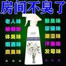 宝薇泉去除尿骚味老人房间去除异味卧室烟味卫生间除臭剂空气清新剂喷雾 500ml除臭剂
