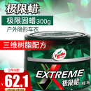龟牌（Turtle Wax）极限蜡黑白色专用蜡汽车通用养护抛光去污划痕车蜡300g TC-2060R2