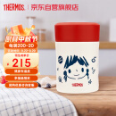 膳魔师（THERMOS）保温焖烧杯316不锈钢高颜值居家户外微笑纯色保温饭盒保温桶 TCLA MissSoda红色