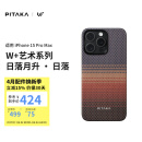 PITAKA适用苹果iPhone15ProMax手机壳W+日落月升艺术凯夫拉MagSafe磁吸超薄肤感男女款保护套非碳纤维 W+日落 适用iPhone 15 Pro Max