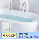 语森忆浴缸套一次性泡澡袋加厚超大浴盆浴袋洗澡塑料膜泡澡桶袋子泡新款 单人浴缸通用款【周长5.2高1.2】