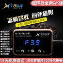 星锋行科技星锋行电子油门加速器汽车改装提速刷ECU增动力升级马力外挂电脑 智能AK赛车版