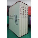 【二手9成新】院士思维 全4卷 卢嘉锡等主编 安徽教育出版社