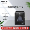 CREALITY创想三维3D打印机K1C超高速 自动调平高精度整机 家定制 K1C(中规) 大陆地区拍此型 官方标配