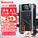 纽曼（Newsmy）汽车应急启动电源充气泵一体机搭电宝电瓶充电器户外电源打气泵M5
