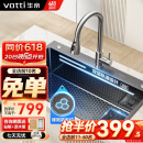 华帝（VATTI）蜂窝纳米水槽大单槽 不锈钢厨房水槽洗菜盆一体盆 双阶梯多功能