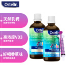 Ostelin 奥斯特林 液体牛乳钙 小恐龙维生素VD3加钙滴剂 90ml*2瓶 7个月以上儿童适用 澳洲进口
