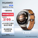 华为HUAWEI WATCH 4Pro 木星棕 48mm表盘 eSIM独立通话 高血糖风险评估研究 微信手表版 华为手表 运动智能表