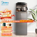 美的（Midea）茶吧机饮水机家用高端智能背板多功能下置式桶装水饮水机立式冷热多用型 YD1619S-X