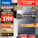 海尔（Haier）16升【K系列KL7】燃气热水器天然气 无级变频水伺服 五段微火 TSI增压 一级静音JSQ31-16KL7云程U1