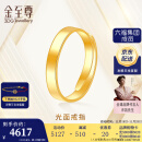 金至尊（3D-GOLD)黄金戒指男女款结婚三金光面活口999足金戒指礼物计价 男款金重6.52克以证签多退少补