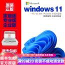 win11系统正版专业版windows11重装系统u盘专业版激活码升专业版 win11专业版 U盘+密钥