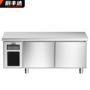 厨丰达冷藏工作台商用工作台冰柜卧式冰柜商用冰柜工作台保鲜工作台1.5米冷冻款CFD-15JD