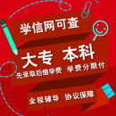 成人高考大专本科专科高升专高起专教育学信网可查大学毕业证国家开放大学学历提升自考专升本 开放教育