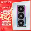 蓝宝石（Sapphire）AMD RADEON RX 7900 XTX 系列 24G 4K 旗舰 电竞游戏显卡 RX7900XTX 超白金OC