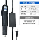 奇力速电批BSD101/102直插式电动起子螺丝批比速迪电批电动螺丝刀 BSD-102标配