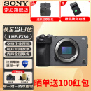 索尼（SONY） ILME-FX30紧凑型4K电影机高清数码摄影机索尼fx30专业拍摄直播旅游便携式手持随身录像机 FX30B单机身【不含手柄】 官方标配【无内存仅出厂配置】下拉详情可见套餐介绍