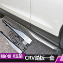 适用于12-21款本田CRV原车踏板本侧踏板 皓影脚踏板专用 12-16年原厂款加厚一套8支架25斤