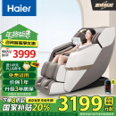 海尔（Haier）按摩椅家用全身太空舱2024十大品牌多功能零重力智能电动按摩沙发生日礼物送爸爸妈妈H3-317-WU1