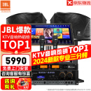 JBL【销售笫一】JBL家庭ktv音响套装 专业影院音箱三分频卡拉ok唱歌全套设备家用K歌一体机 【超高性价比】10吋2.0欢唱套装