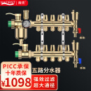南先NAFIRST地暖分水器家用大流量一体全铜分集水器总成地热管全套 高端六合一5路套装