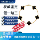 【二手99新】梵克雅宝手链 VCA五花红玉髓 黑花 白贝母 18K金四叶草手链 二手奢侈品饰品 闲置未使用全套黑五花款