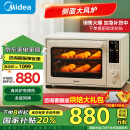 美的（Midea）【国家补贴】初见P40风炉家用多功能烤箱 40L容量/ 石墨烯免预热/双层同烤//PID3.0精准控温