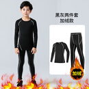 迪卡儿童紧身衣训练服速干衣男女童秋冬篮球足球打底服运动健身衣套装 加绒-灰色线条2件套 26码建议130-140高60斤左右