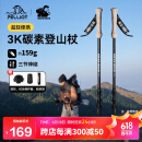 伯希和HIKER碳素登山杖碳纤维爬山拐杖伸缩徒步登山棍手杖16403602黑色