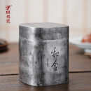 斑锡·龙锡罐纯锡茶叶罐 和合茶仓 一修纯手工作品 复古密封储茶罐存茶罐 和合茶仓-大号 600克 1个